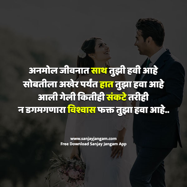 Marathi love shayari for girlfriend