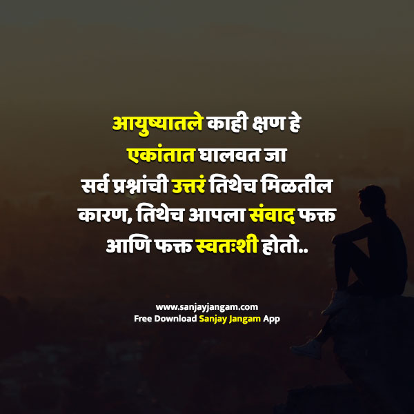 best marathi quotes on life