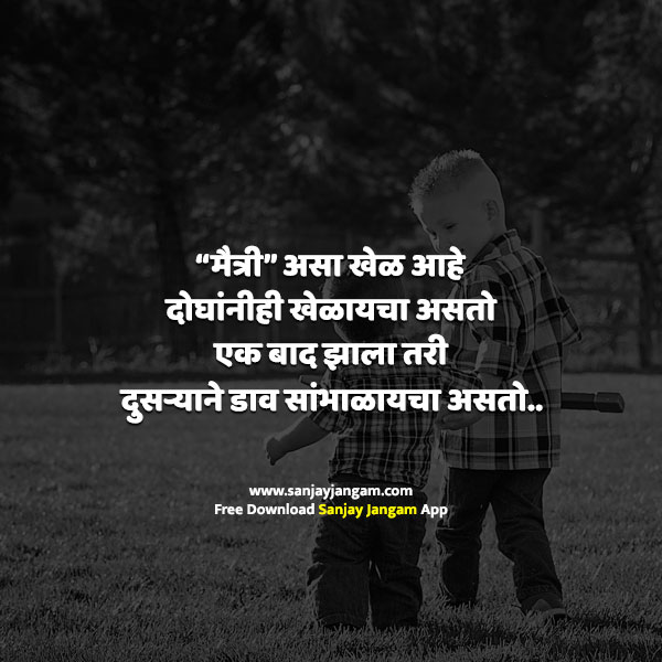 dosti shayari marathi