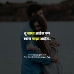 love status in marathi