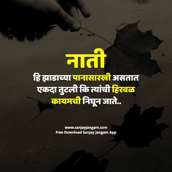 sad msg in marathi