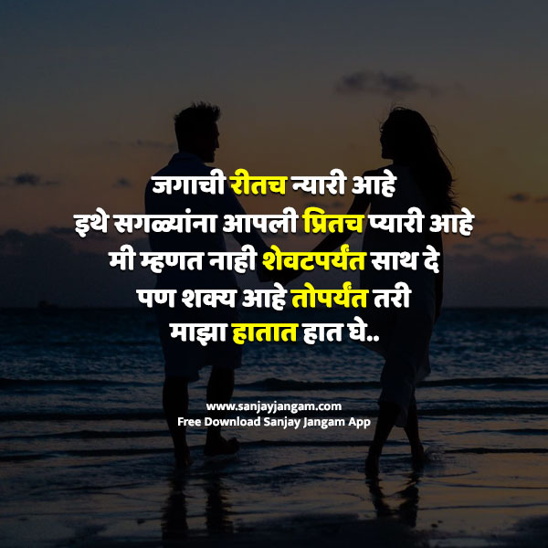sad sms marathi