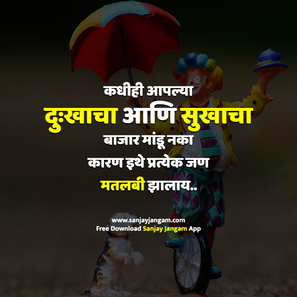 shubh sakal marathi sms